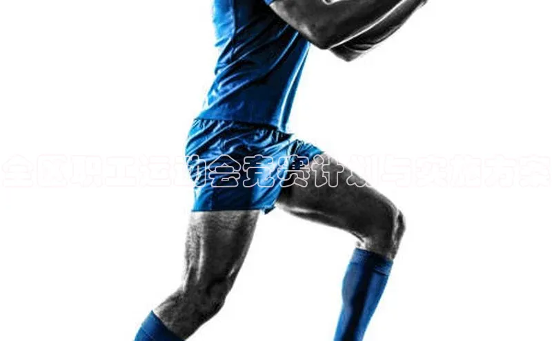 全区职工运动会竞赛计划与实施方案