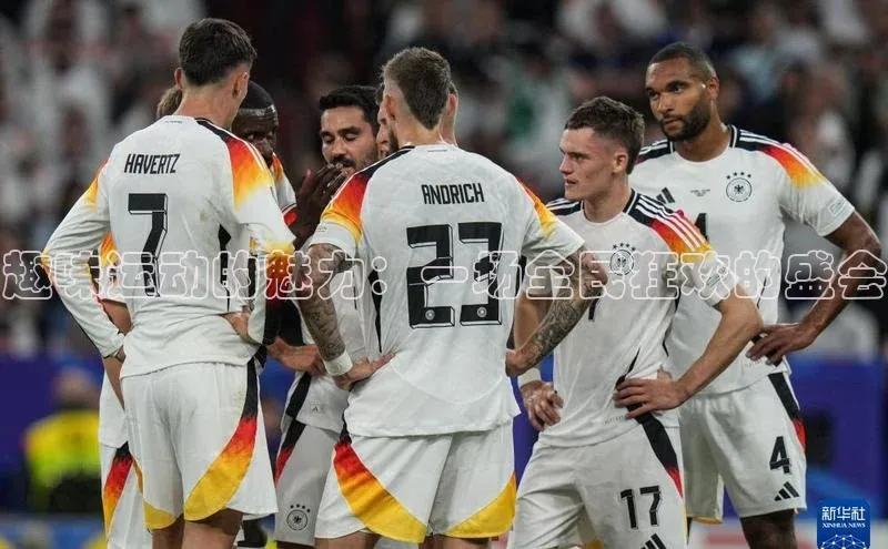 趣味运动的魅力：一场全民狂欢的盛会