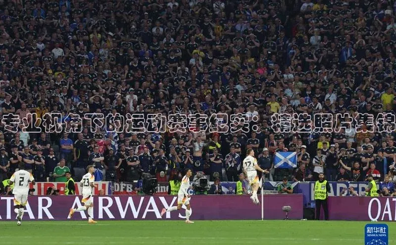 专业视角下的运动赛事纪实：精选照片集锦