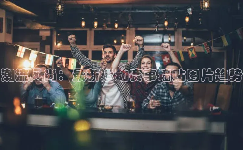 贝博bb平台体育正规吗