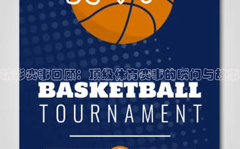 贝博app体育下载安装