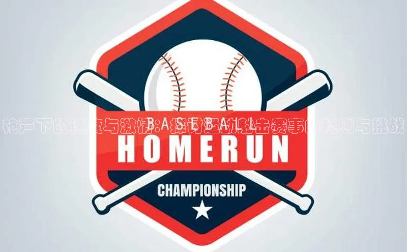 艾弗森代言贝博的广告视频